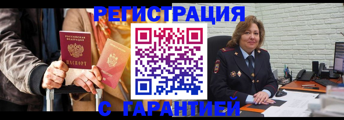 прописка поиск в Юже