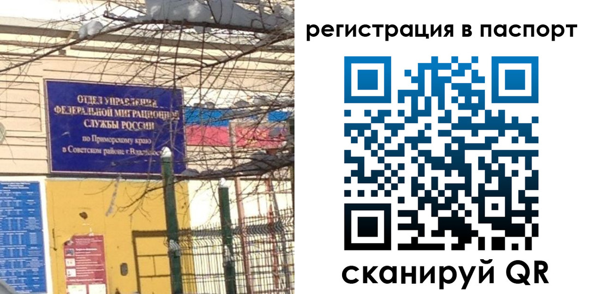 временная регистрация гарантия в Юже