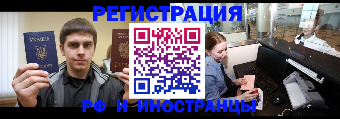 временная регистрация гарантия в Юже