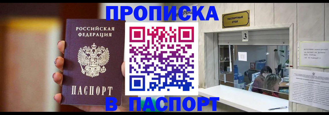 временная регистрация надежно в Юже