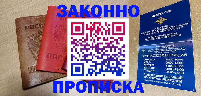 регистрация в Юже