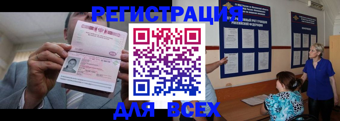 регистрация в Юже