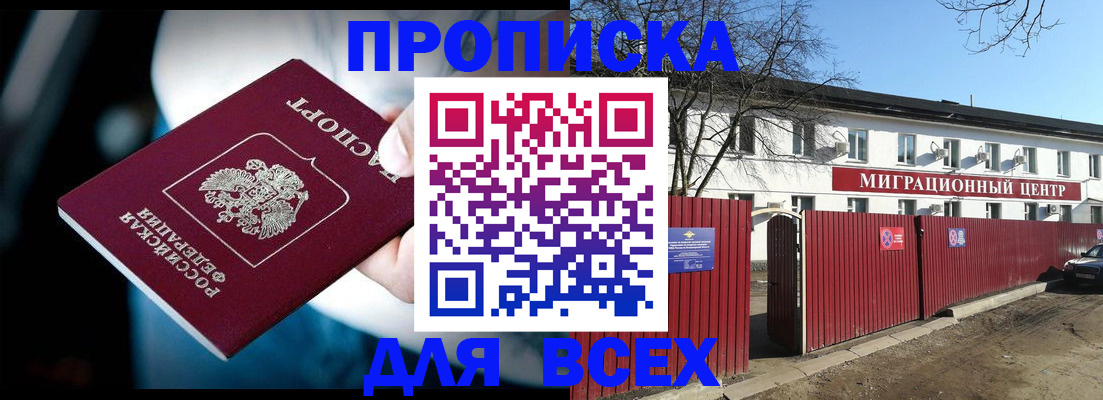 временная регистрация недорого в Юже