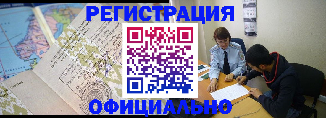 временная регистрация адрес в Юже
