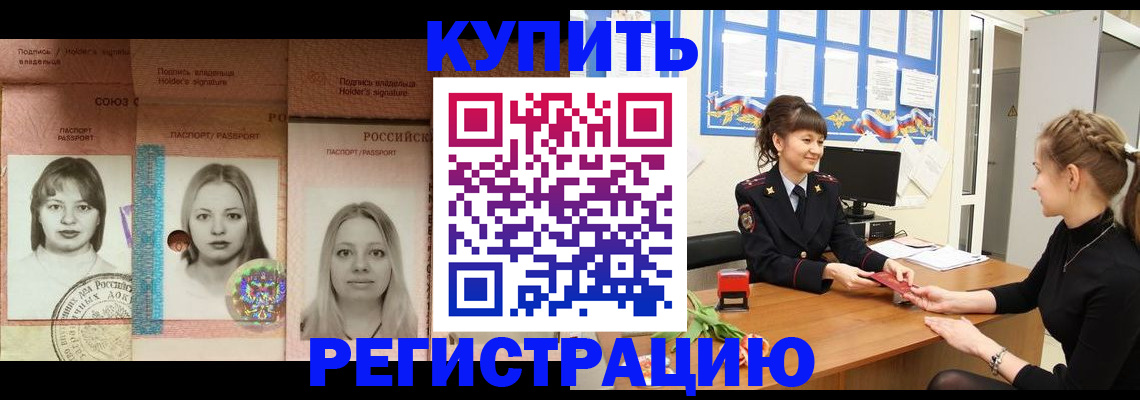 прописка иностранных граждан в Юже