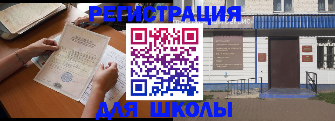 прописка для кредита в Юже
